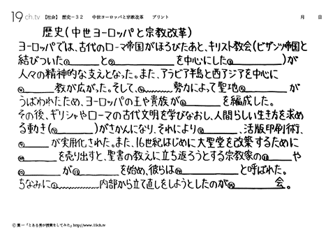 中世ヨーロッパと宗教改革