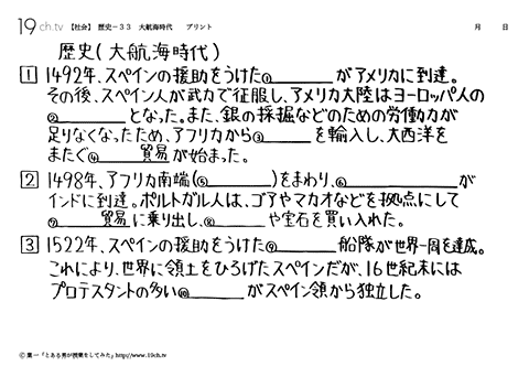 大航海時代