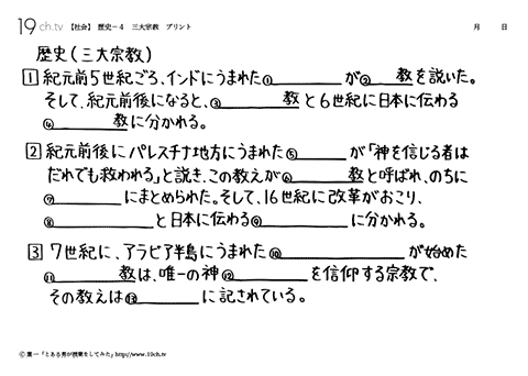 三大宗教