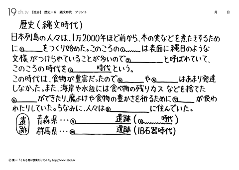縄文時代