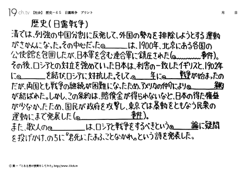 日露戦争