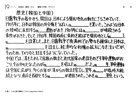 韓国と中国