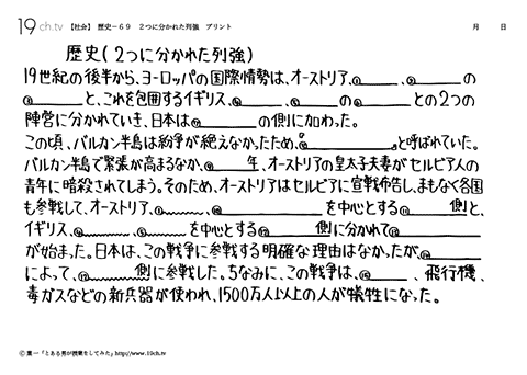 ２つに分かれた列強