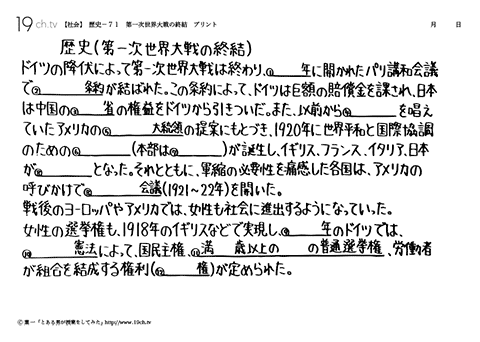 第一次世界大戦の終結