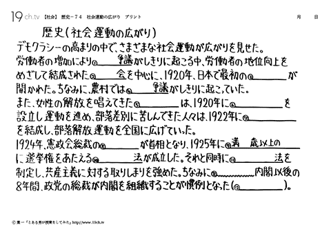 社会運動の広がり