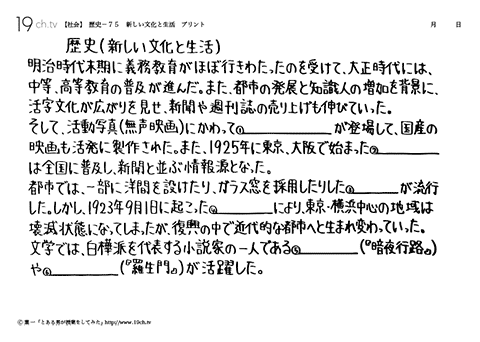 新しい文化と生活