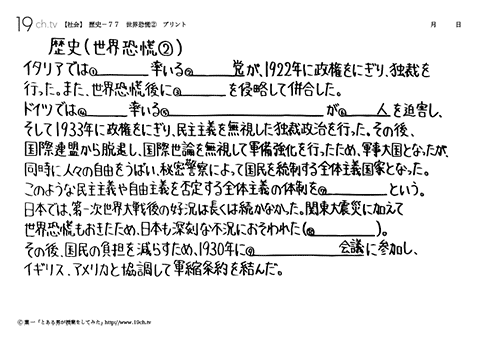 世界恐慌②