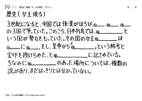 女王現る