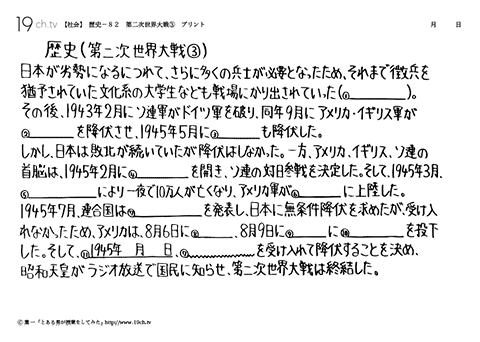 第二次世界大戦③