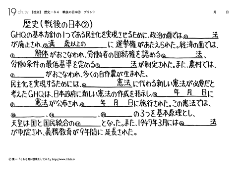 戦後の日本②