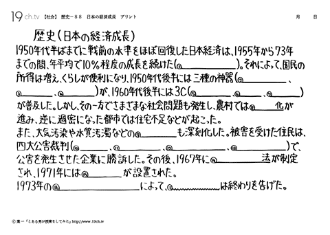 日本の経済成長