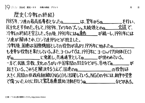 冷戦の終結