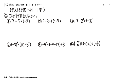 中１- 2