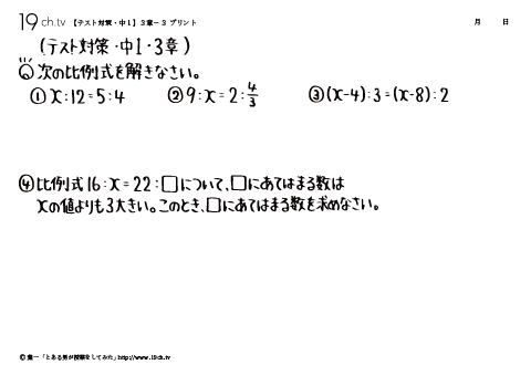 ３章－３