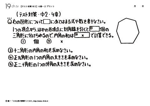4章- 2