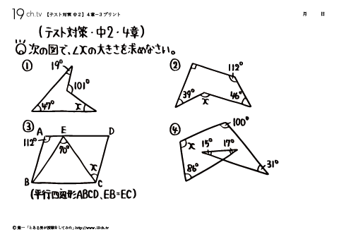 4章- 3