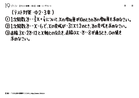 ３章－１