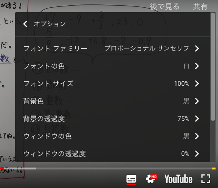 勉強動画のオプション2