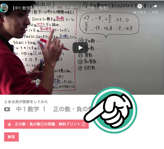 授業動画一覧